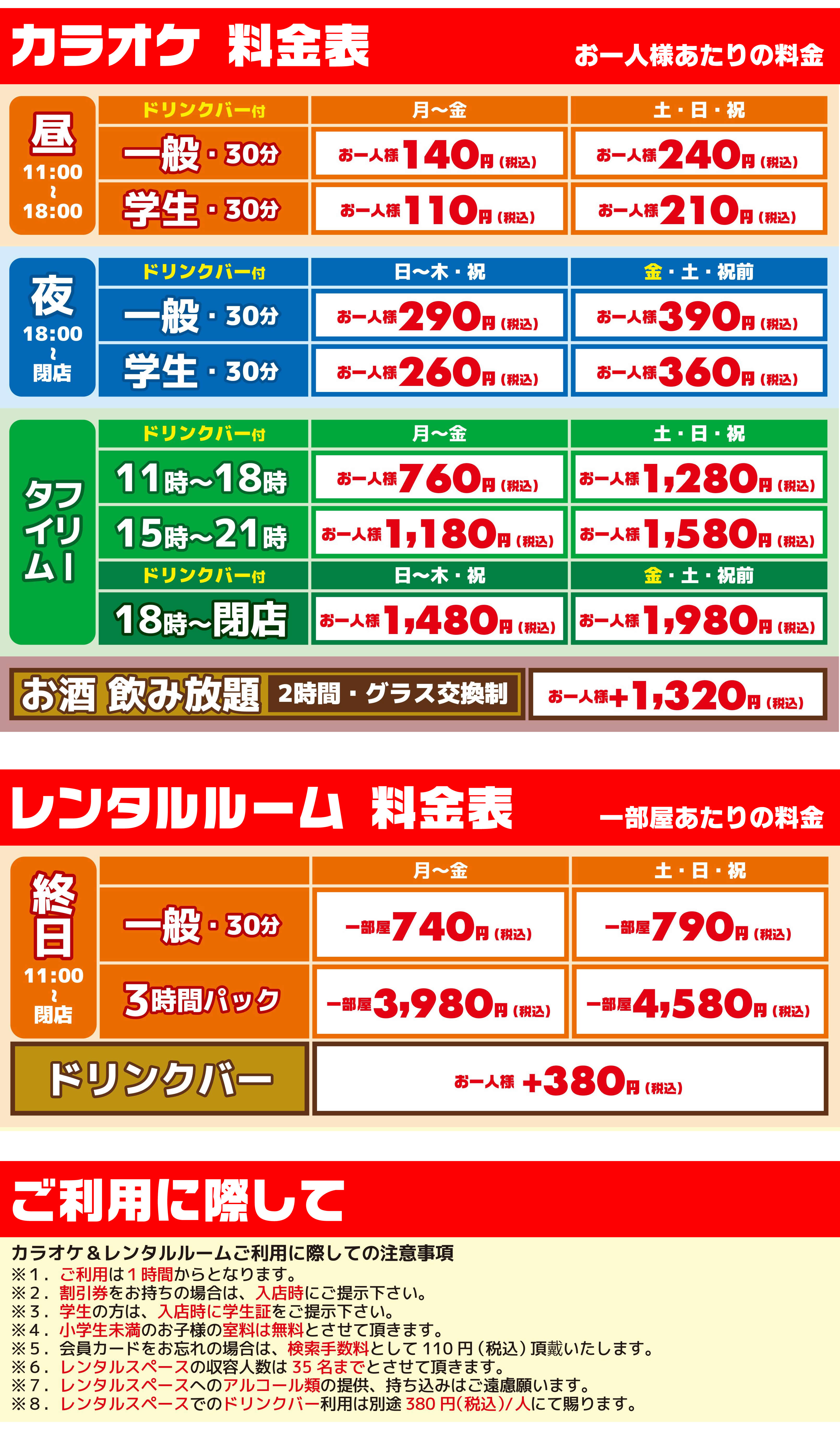 カラオケスタジオ 健康 と 心地良い思いの漂う空間 サンフラワー